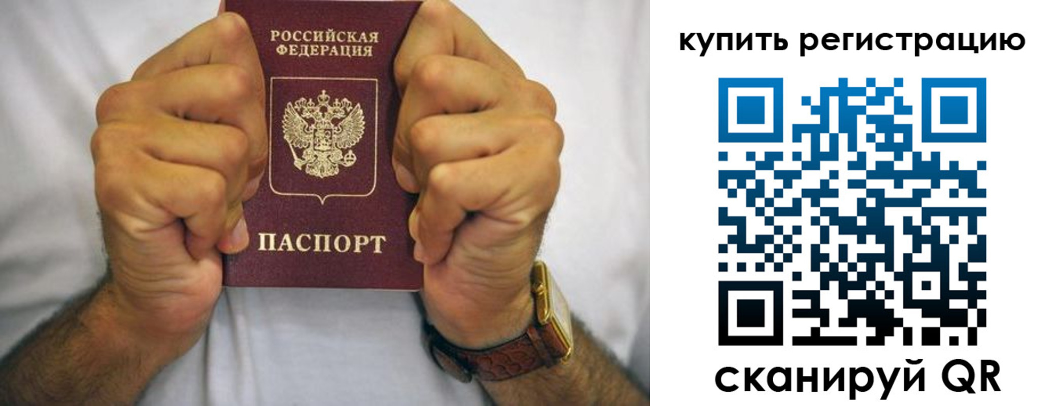 купить прописку в Кохме