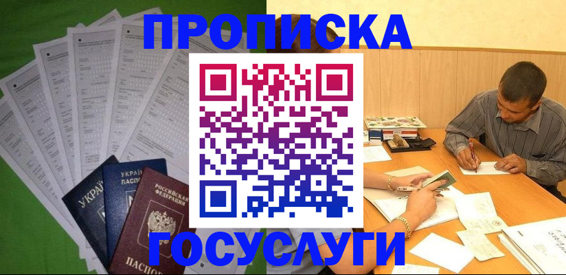 временная регистрация законно в Кохме